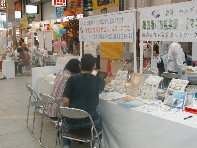 松山市みんなの生活展出展風景写真１