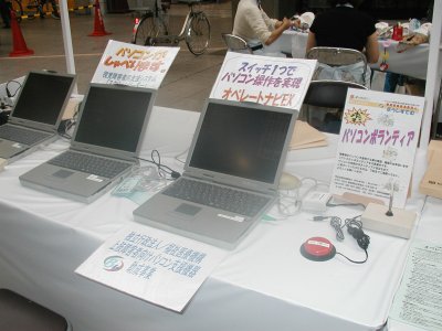 松山市みんなの生活展出展風景写真２