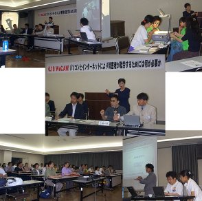 WeCAN!& Bu.system 合同公開討論会 写真1